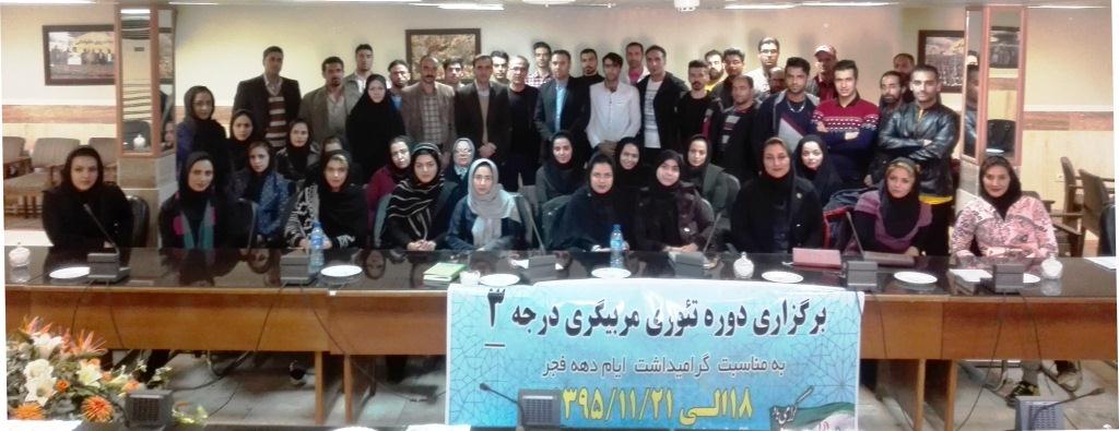 دوره تئوری مربیگری آقایان توسط هیئت پرورش اندام در کاشان